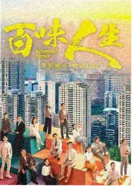 免费看剧旧城故事剧照