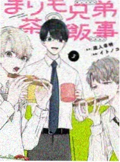 免费看剧荒野搭子剧照